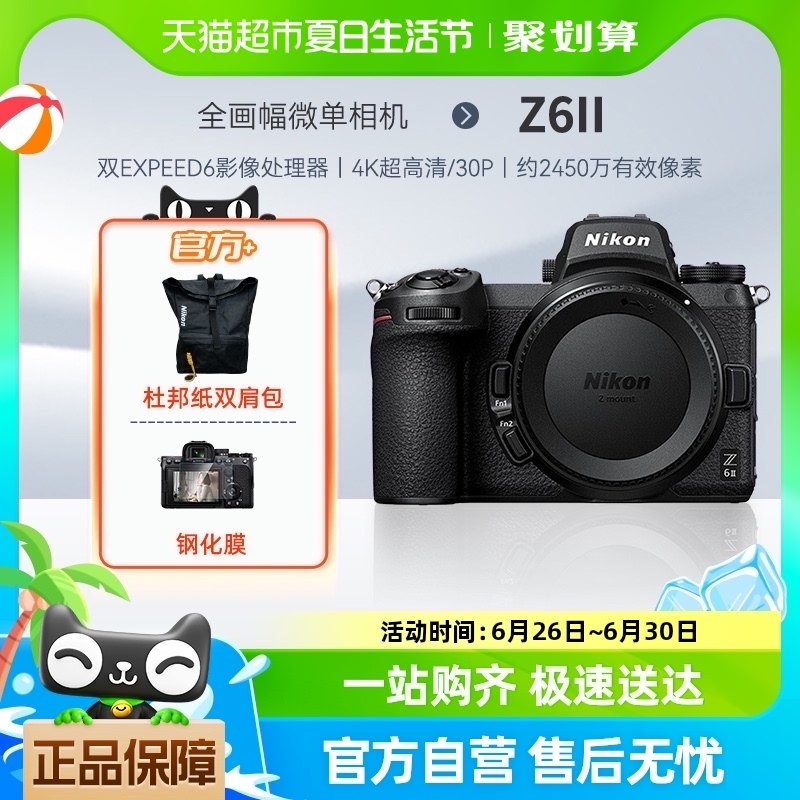 Nikon/�῵ Z6 II ����Z62 ȫ����΢�����24-70 F4�׻�