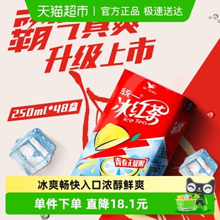统一冰红茶250ml 2箱柠檬饮料聚餐宅家囤货快乐水饮料整箱 24盒