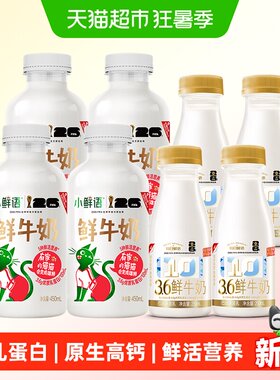 每日鲜语鲜牛奶生牛乳牛奶新鲜