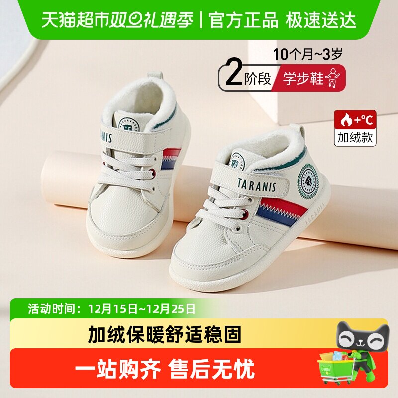 泰兰尼斯冬季新款学步鞋儿童鞋子男宝宝加绒软底小白鞋休闲运动鞋