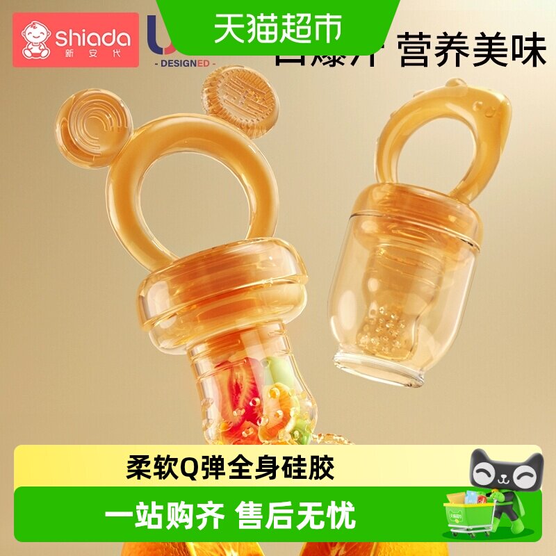 婴儿水果辅食器咬玩辅食奶嘴果蔬果汁神器宝宝咬咬器