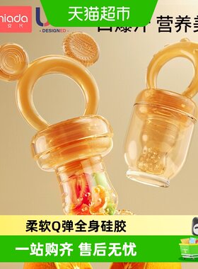 Shiada新安代婴儿硅胶咬咬器便携