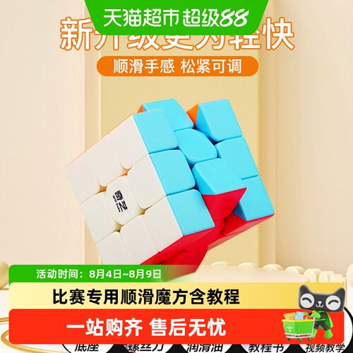 宝贝趣多阶磁力魔方卡角防散架