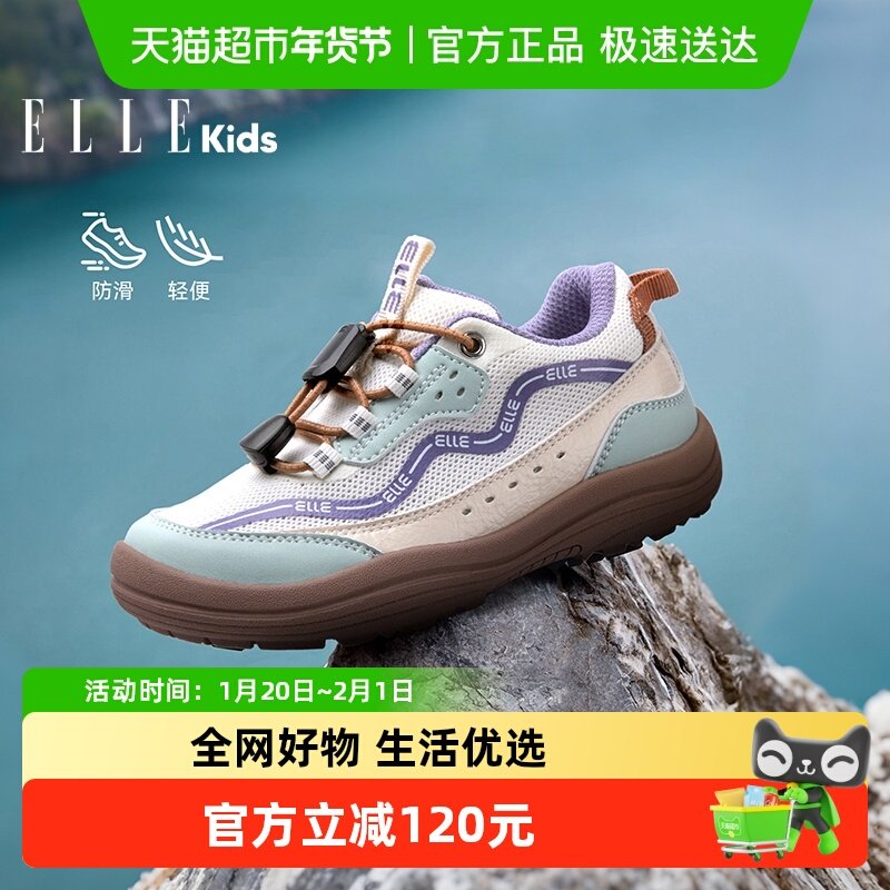 ELLEkids童鞋 儿童网面运动鞋2026春季新款女童登山鞋户外徒步鞋,童鞋/婴儿鞋/亲子鞋,运动鞋,淘宝优惠券,粉丝福利购,淘宝优惠卷