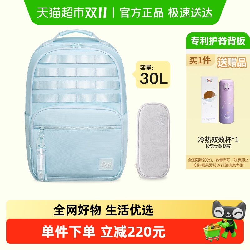 GMTforKids男女护脊减负书包