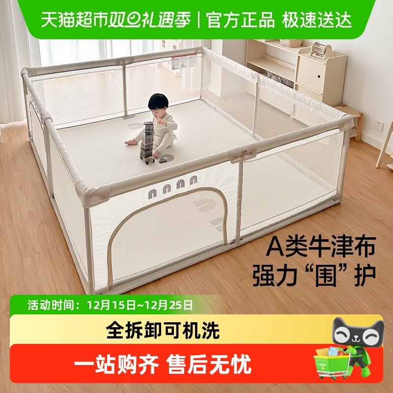 贝易彩虹布艺材质婴儿防护栏