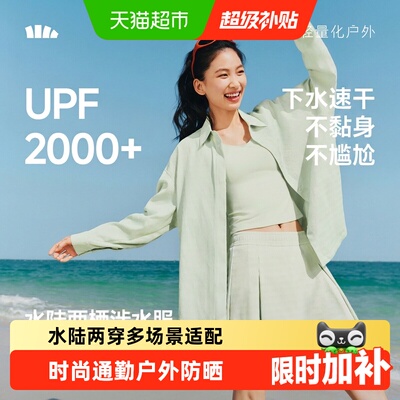 蕉下女士户外防晒水陆两穿衬衫