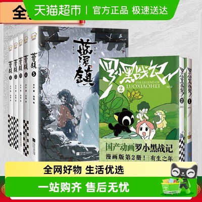 蓝溪镇5木头编孙呱绘