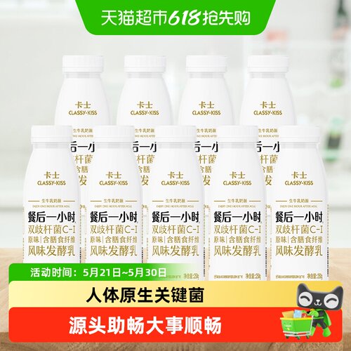 卡士餐后一小时低温益生菌酸奶