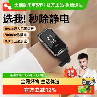 智能防静电手环人体静电消除器抗静电神器释放去除男女冬季必备