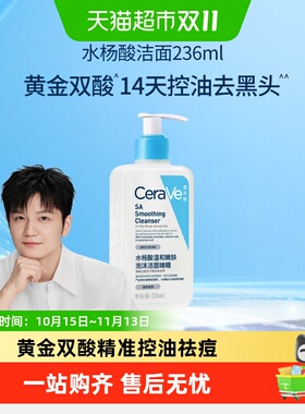 CeraVe适乐肤水杨酸精准控油祛痘
