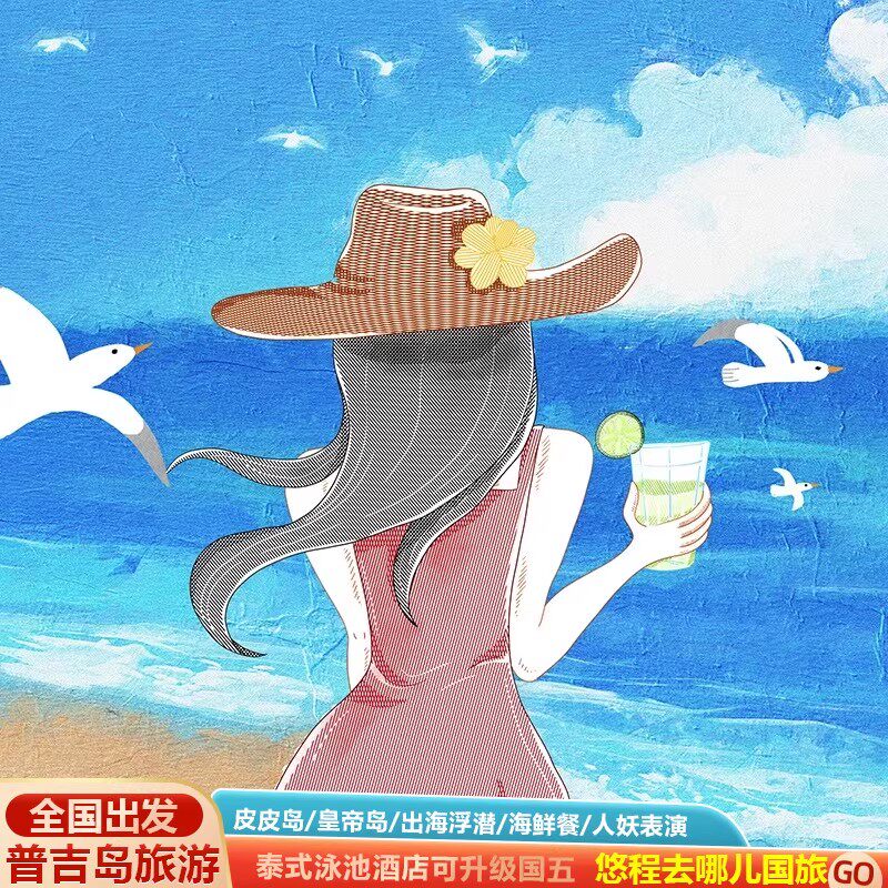 普吉岛皮皮岛5天4晚