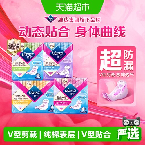 Libresse日夜用卫生巾54片×1包