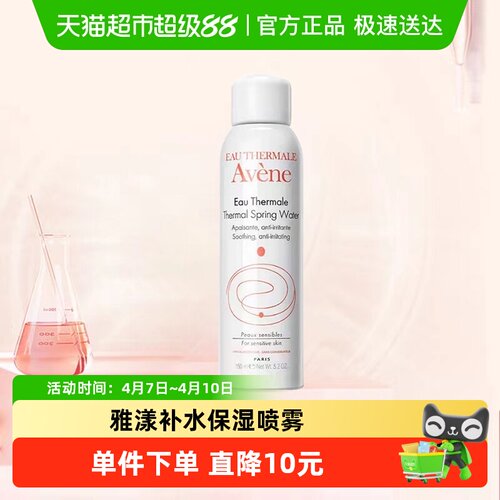 雅漾补水保湿化妆水150ml*1瓶