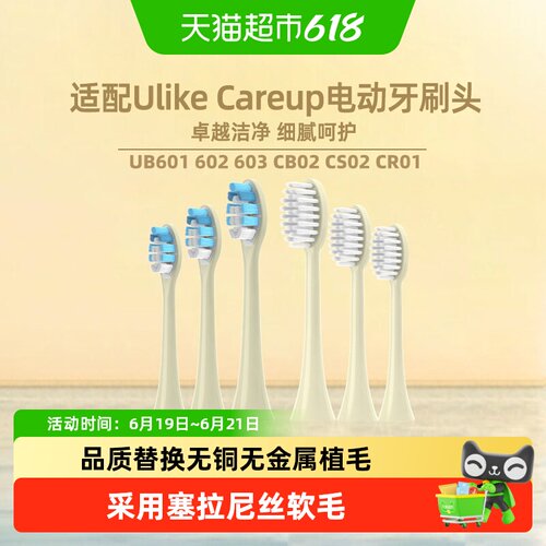 neward适配Ulike电动牙刷头替换