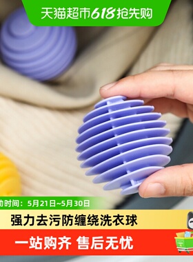 洗衣球强力去污防缠绕滚筒洗衣机专用打结神器硅胶魔力清洁洗护球