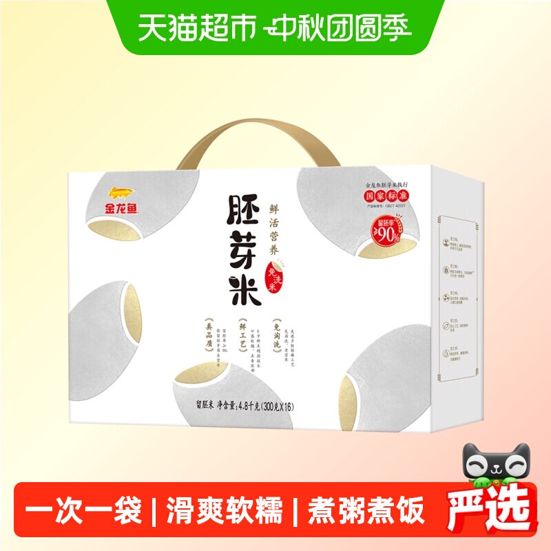 金龙鱼免淘洗胚芽米图片
