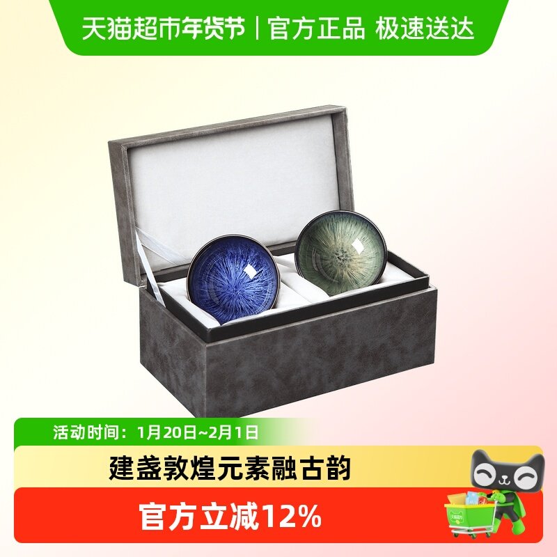 唐丰宋蕴建盏主人杯高档个人专用送礼高端敦煌窑变茶盏对杯礼盒装,餐饮具,建盏,淘宝优惠券,粉丝福利购,淘宝优惠卷