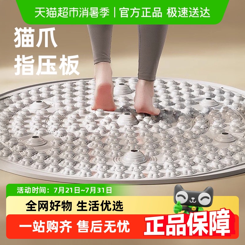 包邮优勤足底按摩专用指压板地垫