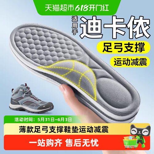 JvBV适用于迪卡侬鞋垫足弓支撑男