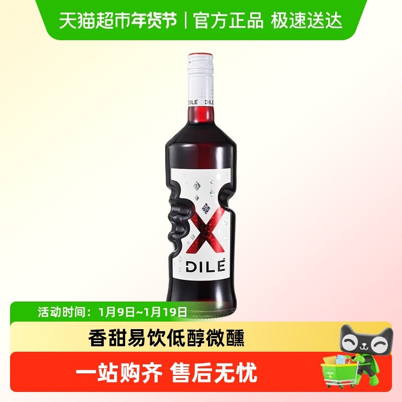 dile天使之手莫斯卡托甜红葡萄酒配制气泡酒意大利原瓶进口起泡酒