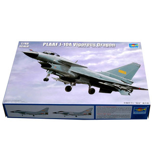 小号手拼装军事飞机模型02841仿真1/48歼十A猛龙战斗机歼10歼击机