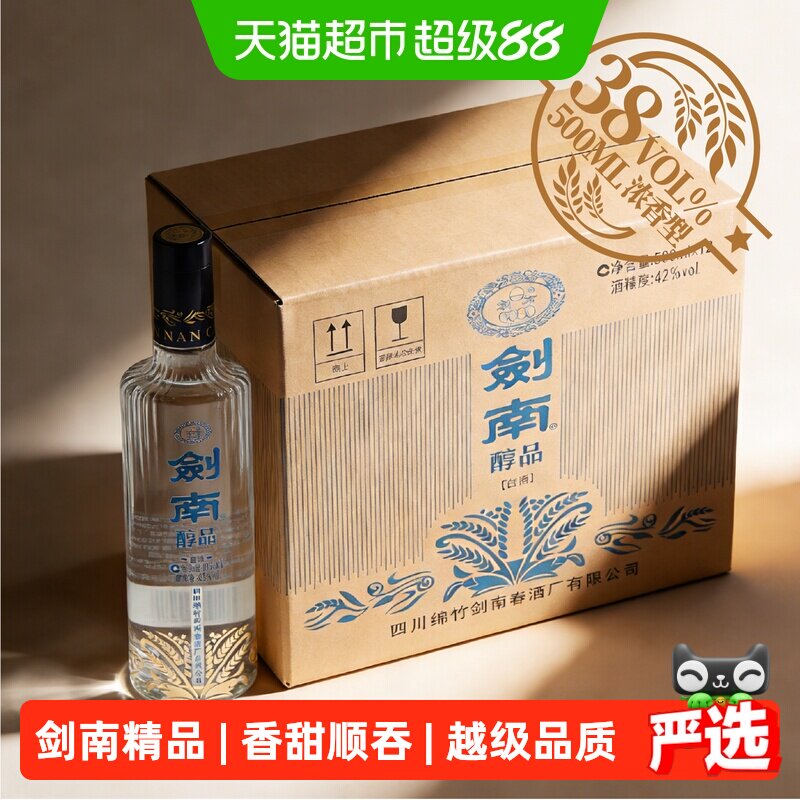 剑南春嫡系光瓶酒蓝剑南38度整箱