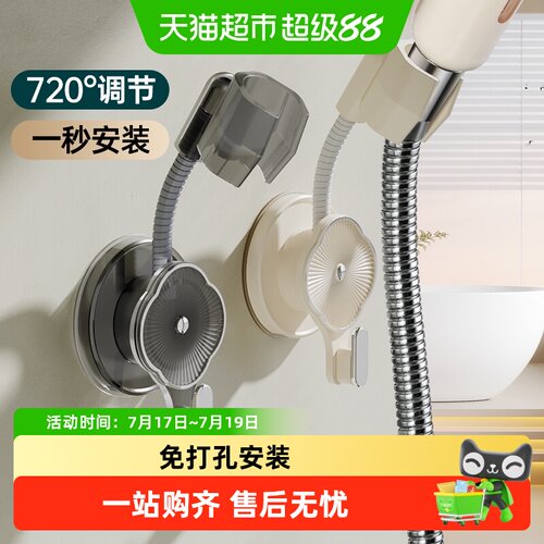 壹品印象免打孔花洒支架满足需求