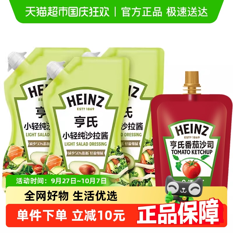 亨氏调料蘸料沙拉酱645g