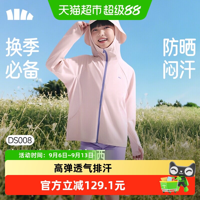 蕉下A类儿童高弹速干防晒衣