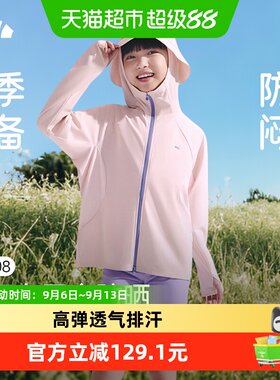 蕉下A类儿童高弹速干防晒衣
