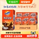 阿华田特浓可可低脂早餐奶250ml 6盒学生儿童营养巧克力可可饮品