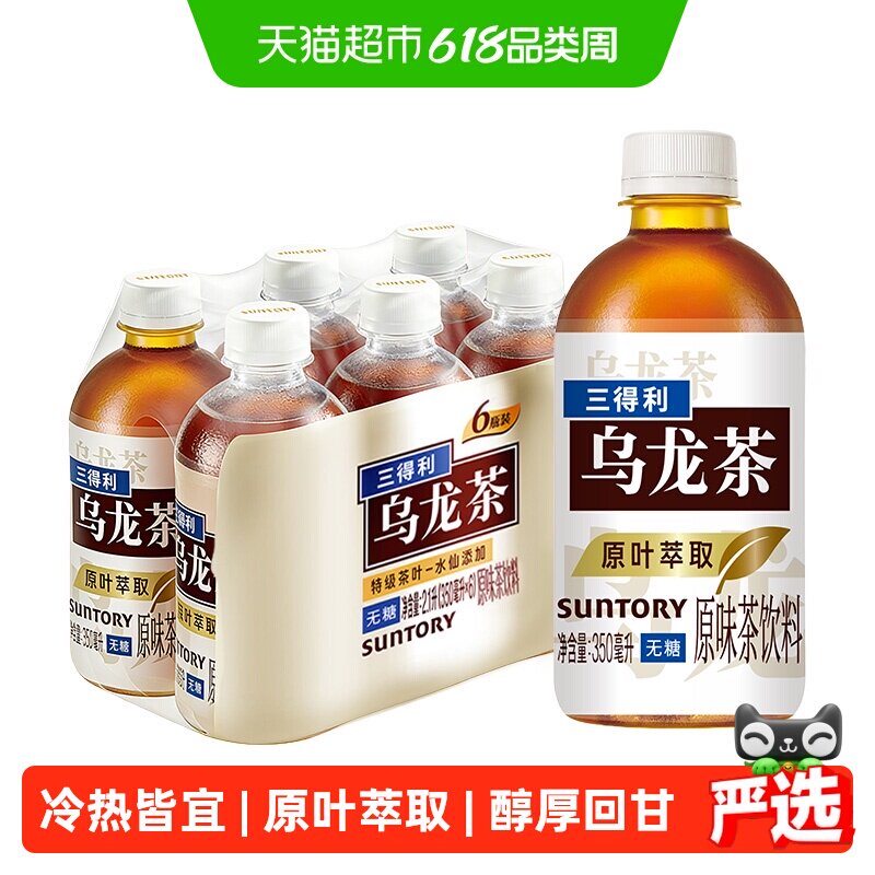 三得利无糖乌龙茶饮料350ml*6瓶清爽自然