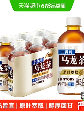三得利无糖乌龙茶饮料350ml*6瓶清爽自然