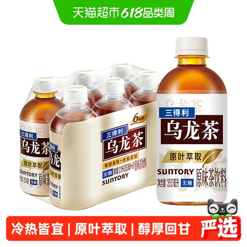 三得利350ml×6瓶×1组茶饮料
