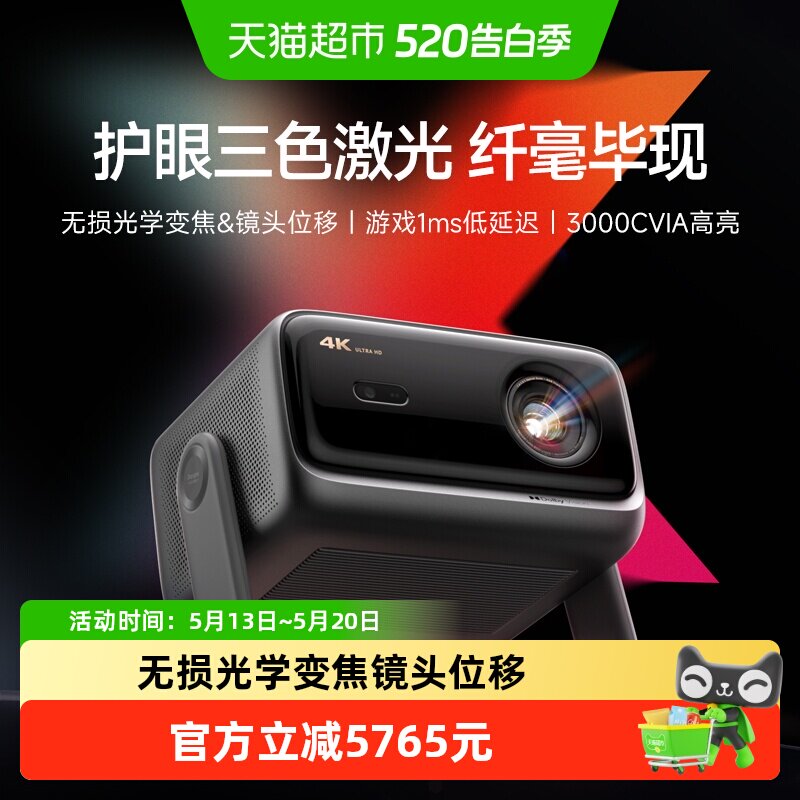 当贝X7 Max 4K投影仪家用超高清高亮智能投影机低蓝光护眼