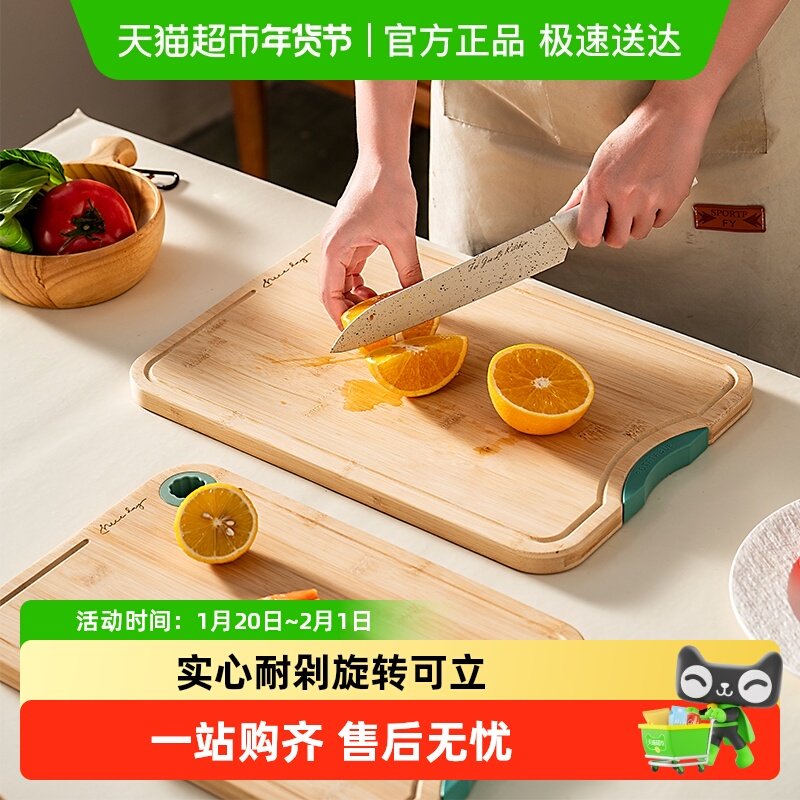 onlycook天然老竹菜板无漆无蜡可立砧板厨房双面切菜板水果案板,厨房/烹饪用具,砧板/菜板,淘宝优惠券,粉丝福利购,淘宝优惠卷
