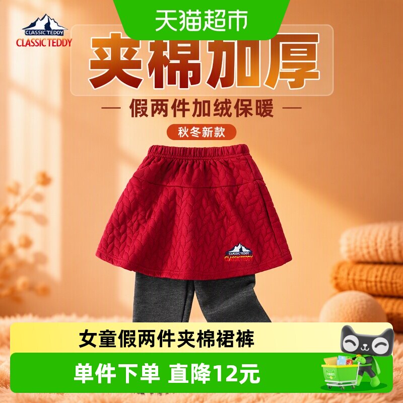 女童加绒打底裤裙秋冬季夹棉女孩假两件休闲裤中大童外穿裤子冬装