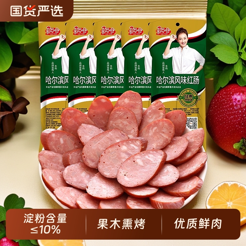 阿雷红肠哈尔滨风味红肠即食红肠东北烟熏腊肠香肠熟食火腿肠