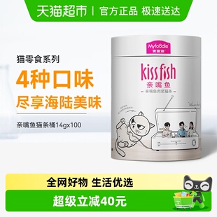 麦富迪猫咪零食猫条湿粮14g×100支成幼猫鱼油鸡肉肉粒包礼盒整箱