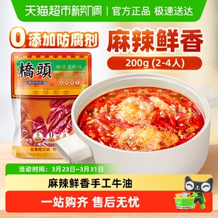 桥头重庆麻辣手工牛油老火锅底料重庆特产麻辣烫冒菜串串香锅调料