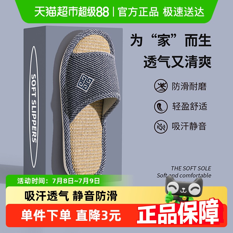 利达妮男士四季吸汗透气凉拖鞋