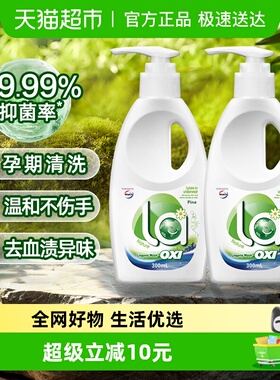 威露士la有氧内衣洗衣液300ml*2瓶洗内衣裤除螨抑菌去血渍异味