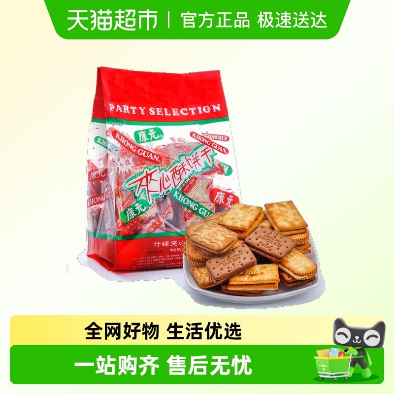 康元夹心酥夹心饼干1kg多口味量贩集合独立包装家庭装营养早餐