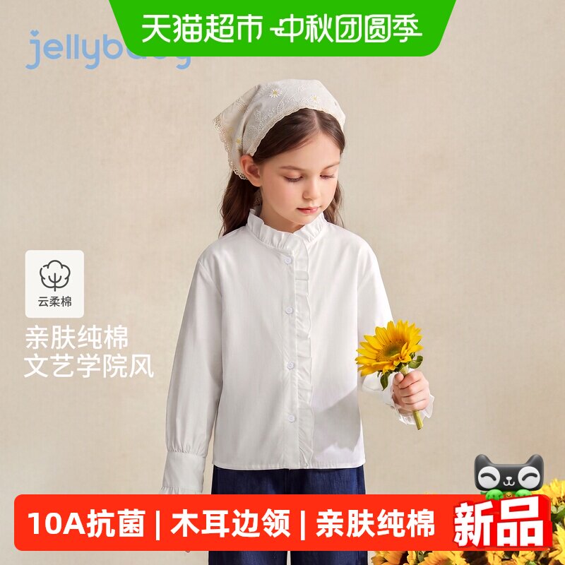 jellybaby女童纯棉衬衫柔软亲肤