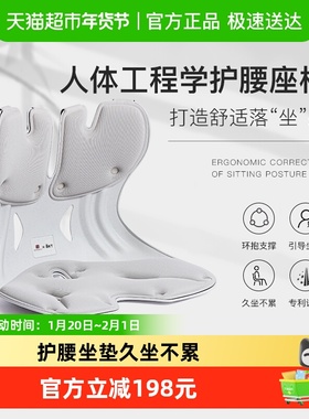 BKT护腰坐垫办公室久坐不累神器办公室工位靠背垫椅子靠垫座椅垫