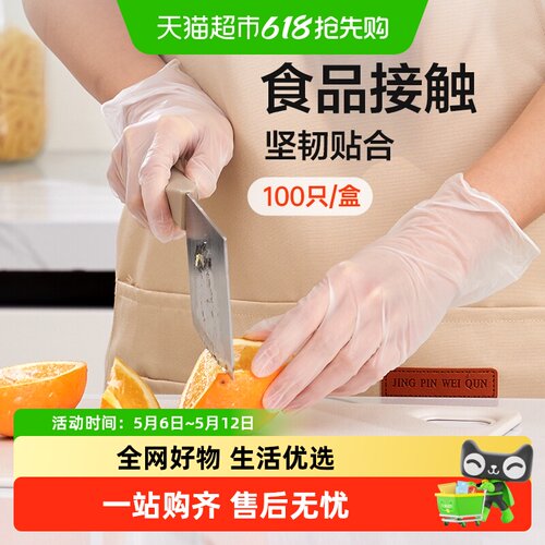 稳健一次性PVC手套食品接触