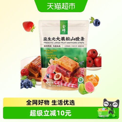 猫超臻选儿童山楂条独立包装