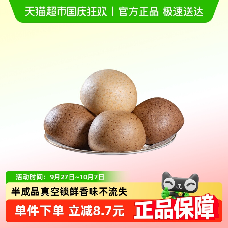 杂粮馒头全麦0加蔗糖燕麦粗粮主食黑麦馍馍玉米荞麦黑米山东馒头