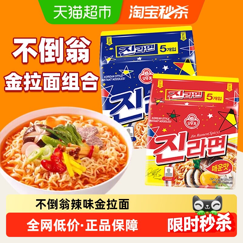 不倒翁韩国金拉面经典韩式配方图片
